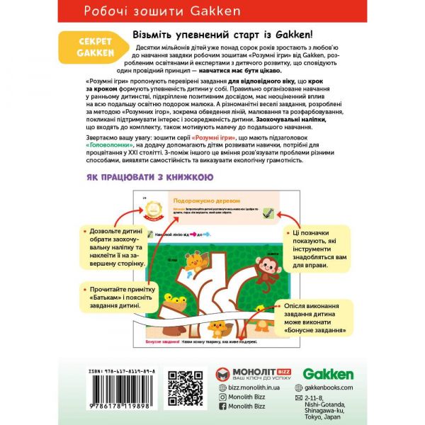  .  . . 2-4  +       / Gakken -  2