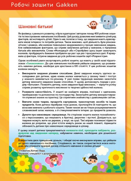  .  . . 2-4  +       / Gakken -  7