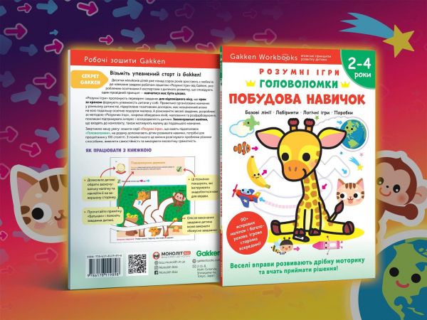  .  . . 2-4  +       / Gakken -  9