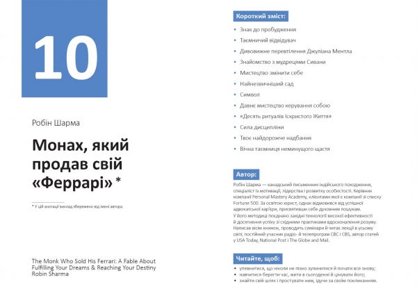 ��� ������ �������������: ���������������� ���������. ������� �4 + ���������� - �������� 14