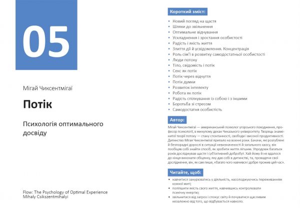 ��� ������ �������������: ���������������� ���������. ������� �4 + ���������� - �������� 9