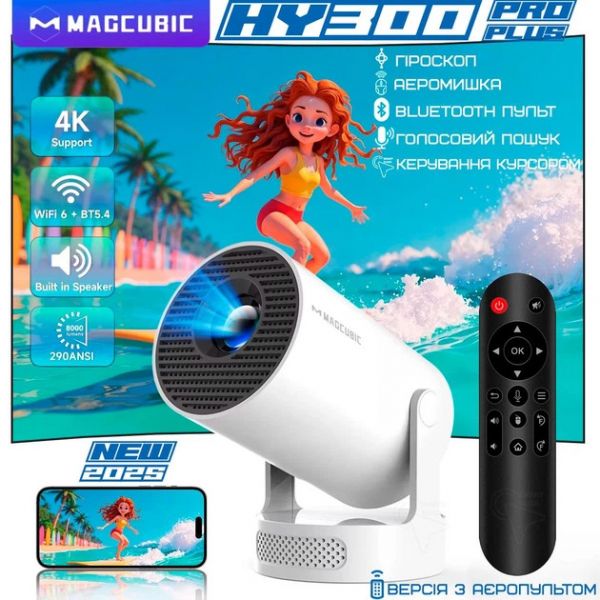 �������� Magcubic HY300 Pro Plus Aero - �������� 1