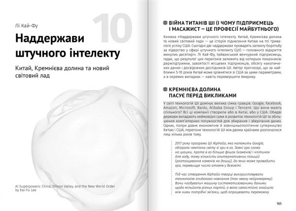 ������������� ��������� � ���������. ������� ������� + ���������� - �������� 12