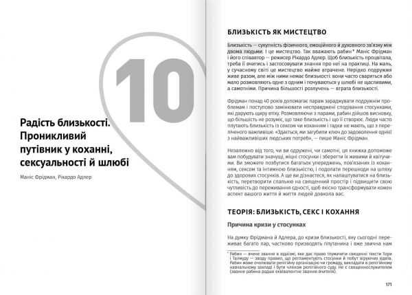 ��������� ���� ������. ������� ������� + ���������� - �������� 12