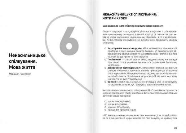 ��������� ���� ������. ������� ������� + ���������� - �������� 8