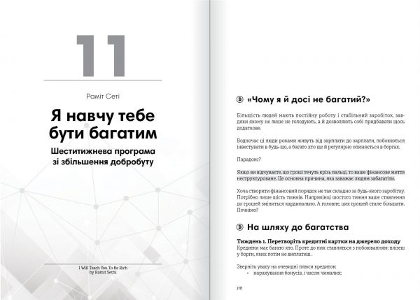 ������������ � ��������. ������� ������� + ���������� - �������� 13