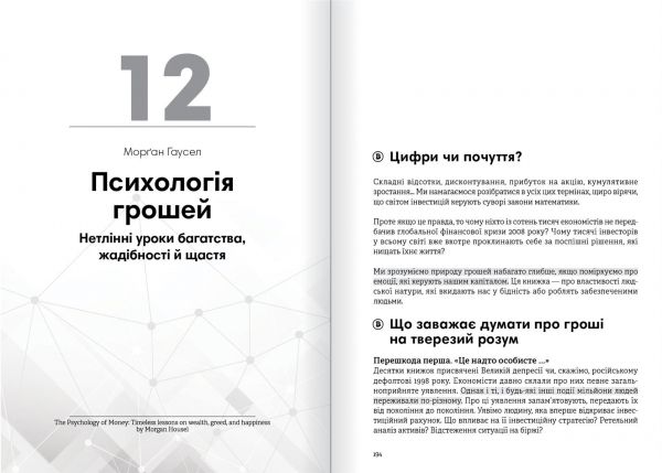 ������������ � ��������. ������� ������� + ���������� - �������� 14