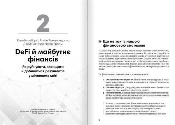 ������������ � ��������. ������� ������� + ���������� - �������� 4