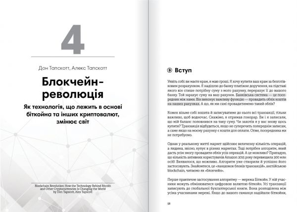 ������������ � ��������. ������� ������� + ���������� - �������� 6