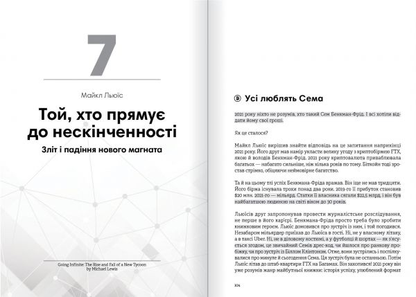 ������������ � ��������. ������� ������� + ���������� - �������� 9