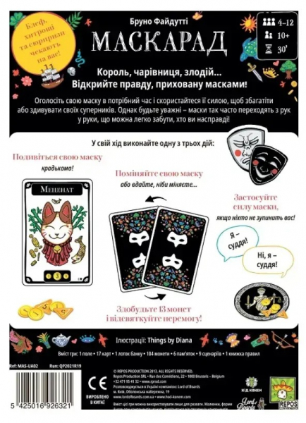 ���������� ���� Lord of Boards �������� (LOB2307UA) - �������� 2