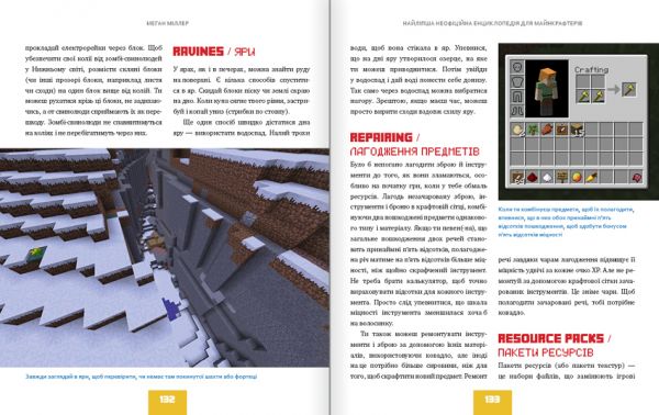 ������� ���������� ����������� ��� ������������ / ����� ̳���� - �������� 4