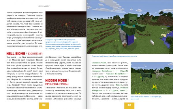 ������� ���������� ����������� ��� ������������ / ����� ̳���� - �������� 5