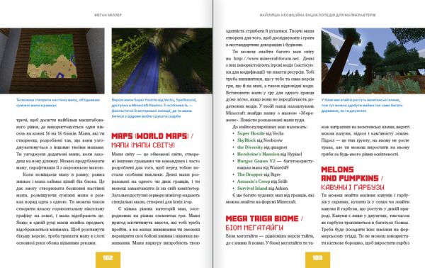 ������� ���������� ����������� ��� ������������ / ����� ̳���� - �������� 7