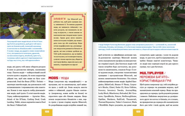 ������� ���������� ����������� ��� ������������ / ����� ̳���� - �������� 8