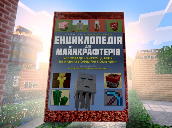 ������� ���������� ����������� ��� ������������ / ����� ̳���� - �������� 9