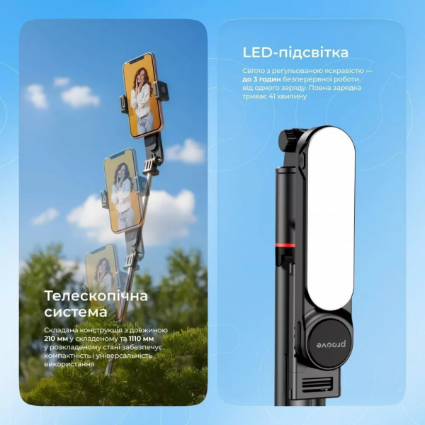 ����� ��� ����� Proove Selfie Lume, Black, 210 - 1110 ��, LED ���������, ����������� 600 mAh, Type-C (MPSL00010001) - �������� 14