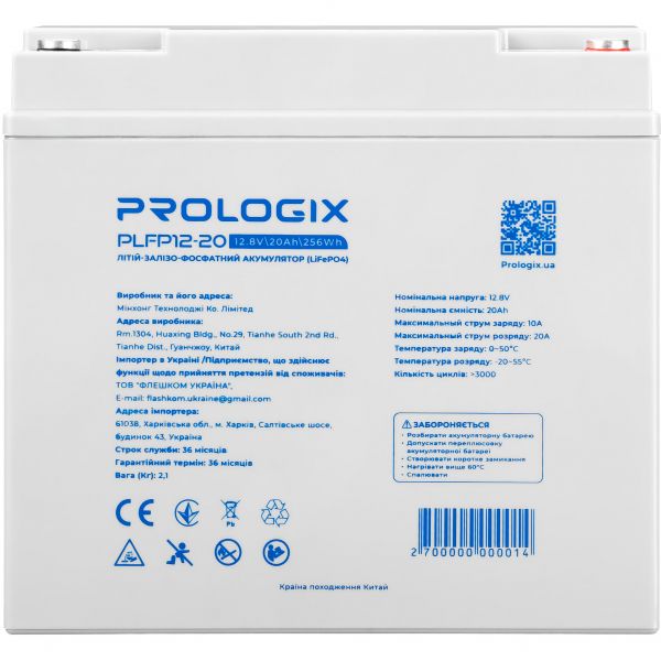 ������� ��� ��� �������������� ������� Prologix 12.8V 20AH 256Wh (PLFP12-20) LiFePO4 - �������� 1