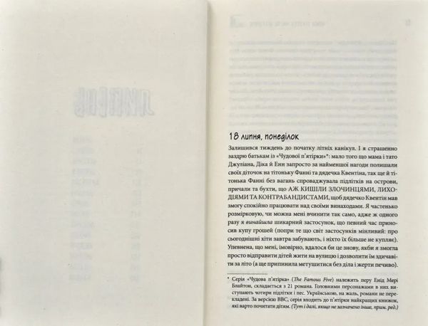 ���� ������ ����� ������. �������� ��������� ���� / ����� ѳ�� - �������� 3