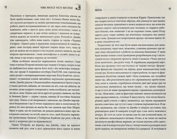 ���� ������ ����� ������. �������� ��������� ���� / ����� ѳ�� - �������� 4