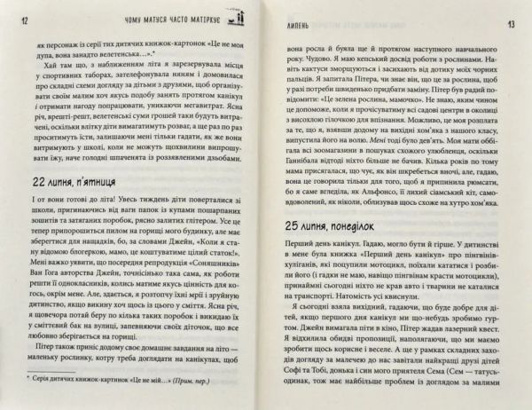 ���� ������ ����� ������. �������� ��������� ���� / ����� ѳ�� - �������� 5