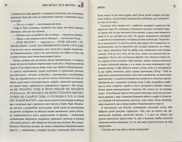 ���� ������ ����� ������. �������� ��������� ���� / ����� ѳ�� - �������� 6