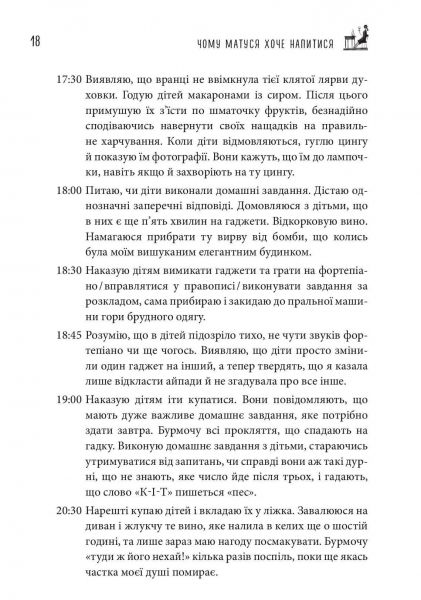 ���� ������ ���� ��������. �������� ��������� ���� / ����� ѳ�� - �������� 11