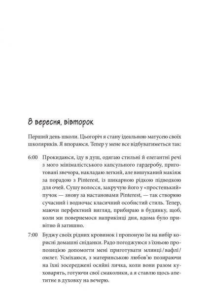 ���� ������ ���� ��������. �������� ��������� ���� / ����� ѳ�� - �������� 4