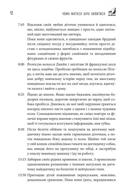 ���� ������ ���� ��������. �������� ��������� ���� / ����� ѳ�� - �������� 5