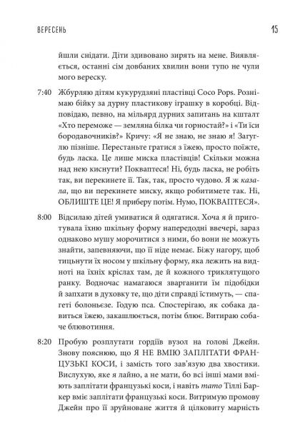 ���� ������ ���� ��������. �������� ��������� ���� / ����� ѳ�� - �������� 8