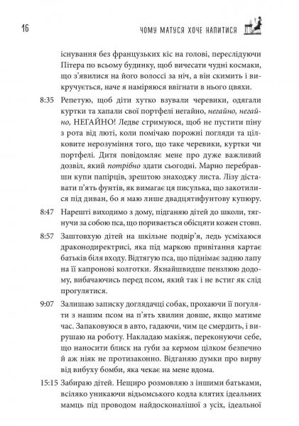 ���� ������ ���� ��������. �������� ��������� ���� / ����� ѳ�� - �������� 9