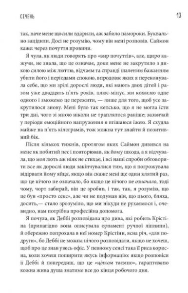 ���� ������ ��� ������. �������� ��������� ���� / ����� ѳ�� - �������� 6