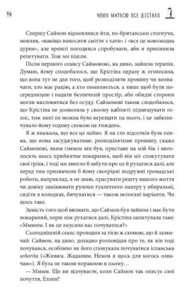 ���� ������ ��� ������. �������� ��������� ���� / ����� ѳ�� - �������� 7