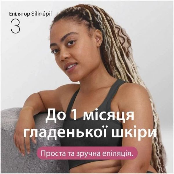 �������� Braun Silk-epil 3 SE 3-033 - �������� 8