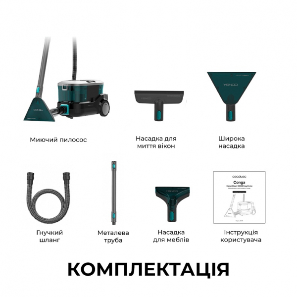 ������ ������� Cecotec Conga CarpetClean 10000 EasyHome (����-08573) - �������� 2