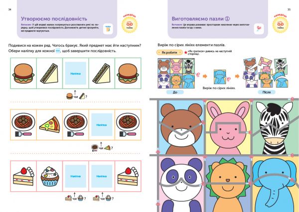  .   . 4-6  +       / Gakken -  11