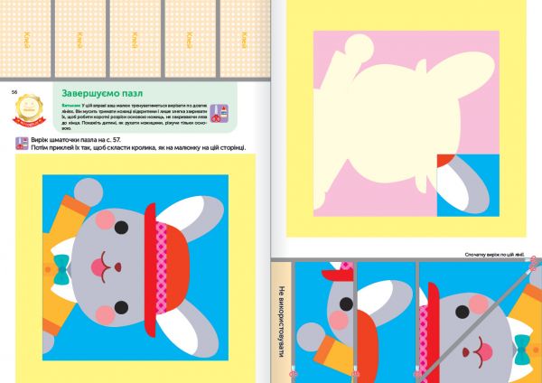 ����� ����. �������� ������������. 2-4 ���� + �������� � ������������ �������� ��� ��������� / Gakken - �������� 11