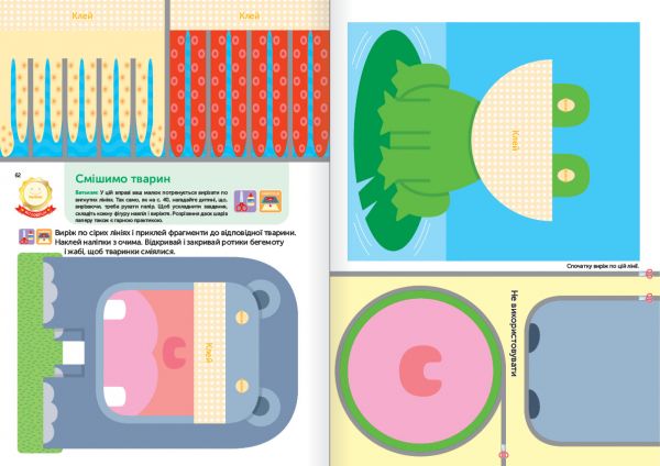 ����� ����. �������� ������������. 2-4 ���� + �������� � ������������ �������� ��� ��������� / Gakken - �������� 12