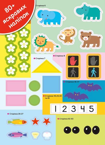 ����� ����. �������� ������������. 2-4 ���� + �������� � ������������ �������� ��� ��������� / Gakken - �������� 5