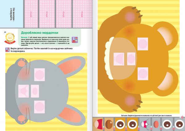 ����� ����. �������� ������������. 2-4 ���� + �������� � ������������ �������� ��� ��������� / Gakken - �������� 8