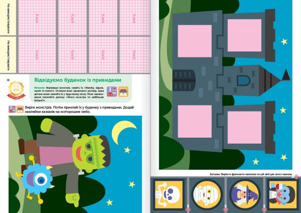 ����� ����. �������� ������������. 2-4 ���� + �������� � ������������ �������� ��� ��������� / Gakken - �������� 9