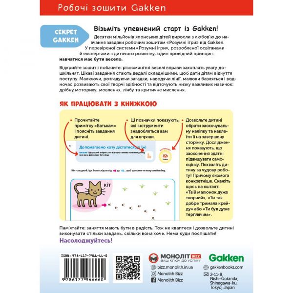  .  . . 3-5  +       / Gakken -  2