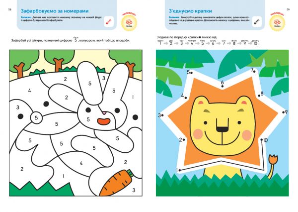  .  . . 3-5  +       / Gakken -  13