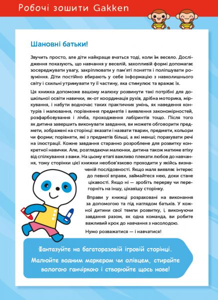  .  . . 3-5  +       / Gakken -  3