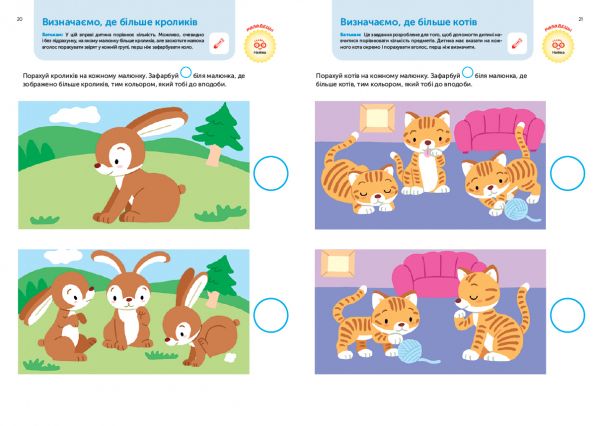  .  . . 3-5  +       / Gakken -  9