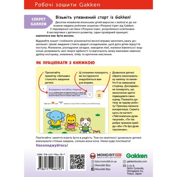  .  . . 4-6  +       / Gakken -  2