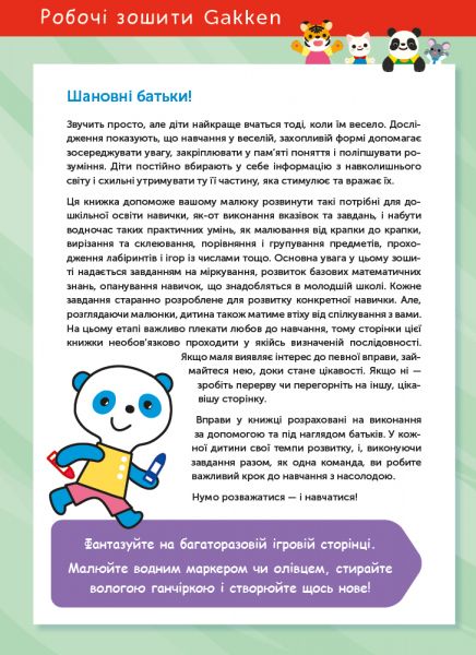  .  . . 4-6  +       / Gakken -  3