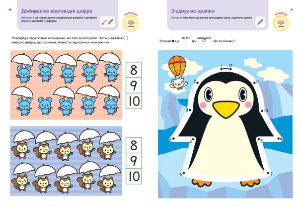  .  . . 4-6  +       / Gakken -  8