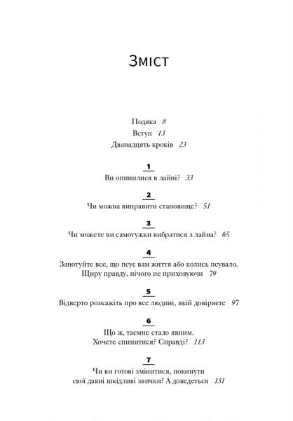 ��������������. ������������ �� ����� ������������ / ������� ����� - �������� 4