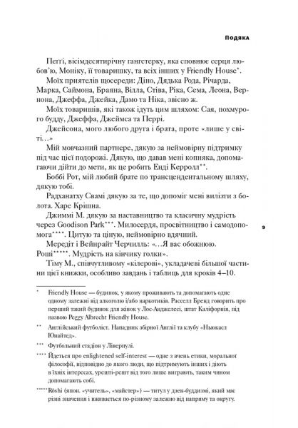 ��������������. ������������ �� ����� ������������ / ������� ����� - �������� 7